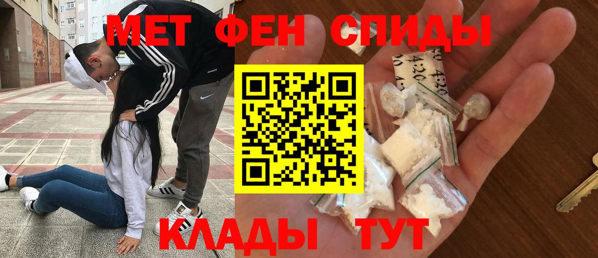АМФЕТАМИН VHQ Унеча
