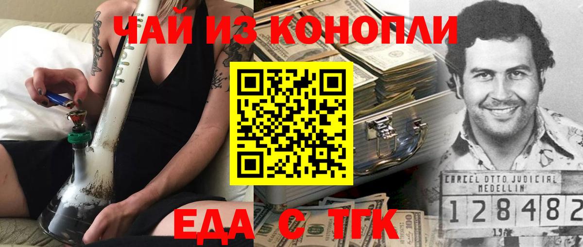Унеча  Canna-Cookies марихуана  Вход с VPN 