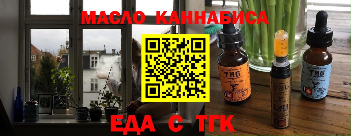 Cannafood конопля Унеча