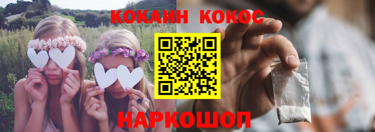 COCAIN 99%  Вход с VPN  Унеча 