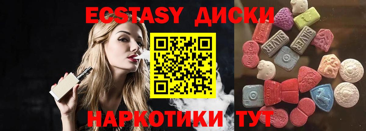 Ecstasy VHQ Унеча