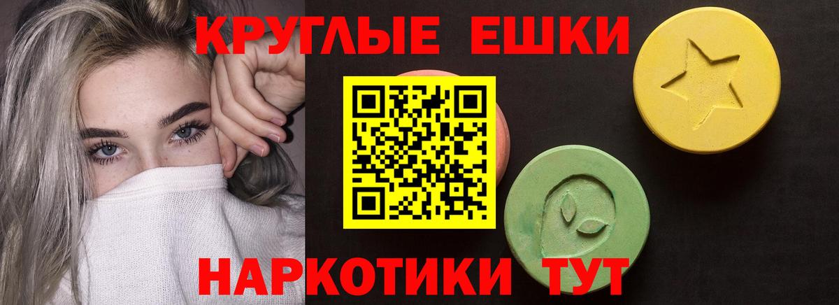 ЭКСТАЗИ  Ecstasy VHQ  OMG онион  ЭКСТАЗИ Cube  Унеча  Вход с VPN  где купить наркотик 