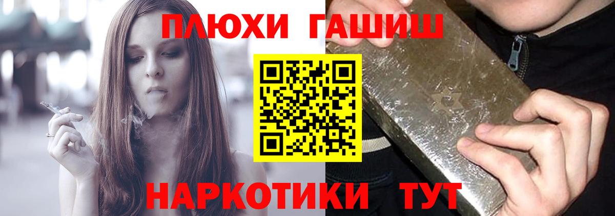 МЕТАМФЕТАМИН  КОКАИН  Альфа ПВП СОЛЬ кристаллы  МДМА  ГАШИШ  Бошки Шишки  Унеча  Меф МЯУ МЯУ кристаллы  Вход с VPN 