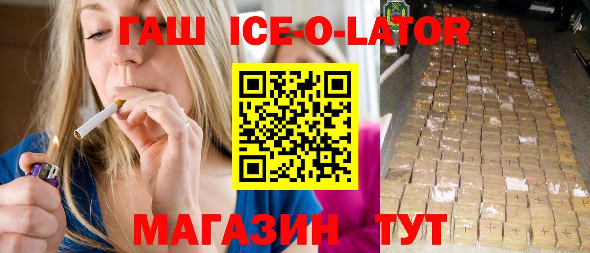 Унеча  ГАШ гарик  Вход с VPN  ГАШИШ Изолятор 