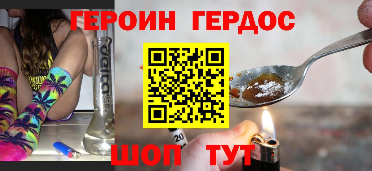Унеча  ГЕРОИН Афган  Героин  Вход с VPN 