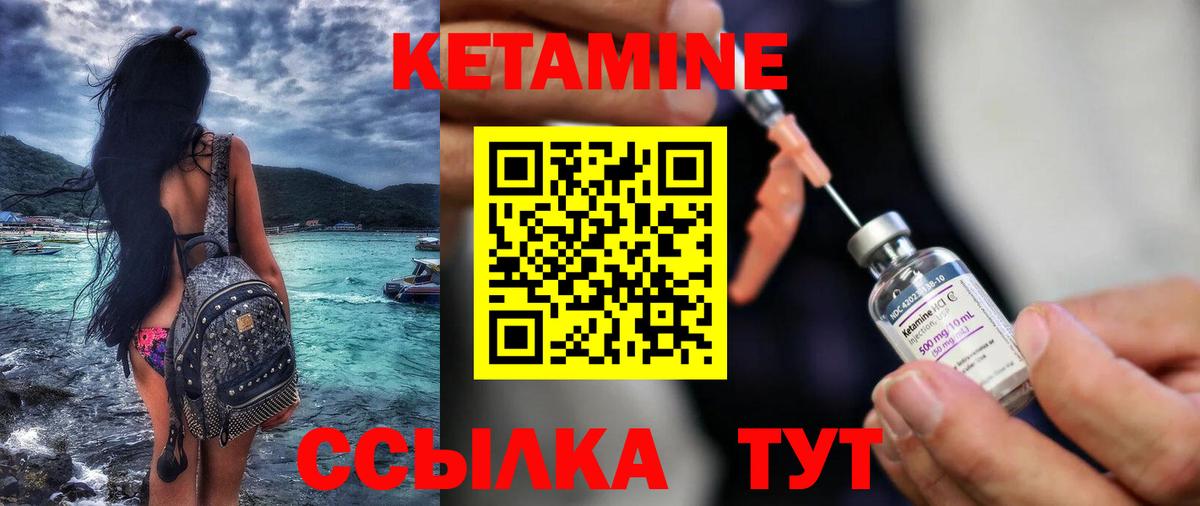 Кетамин ketamine  Кетамин VHQ  Вход с VPN  Унеча 