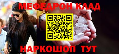 мяу мяу кристалл Бугуруслан