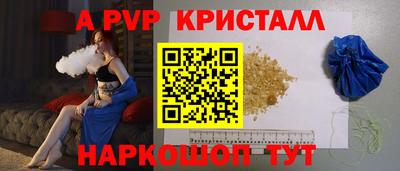 мяу мяу кристалл Бугуруслан