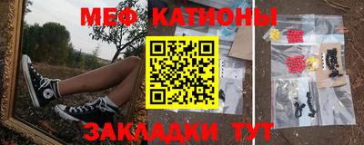 мяу мяу кристалл Бугуруслан