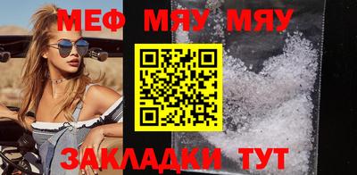 мяу мяу кристалл Бугуруслан
