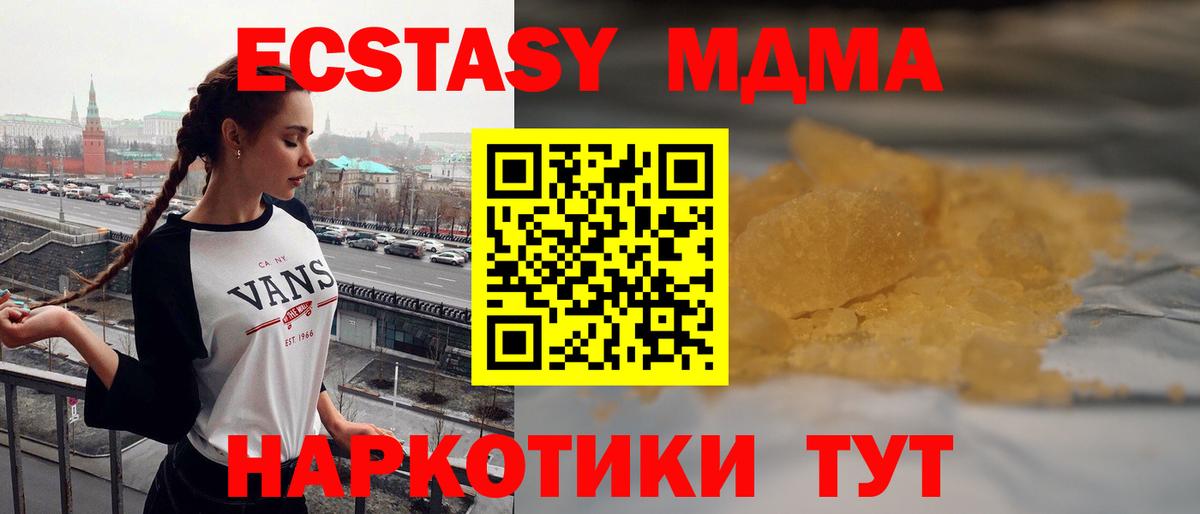 MDMA  МДМА Molly  Вход с VPN  Унеча 