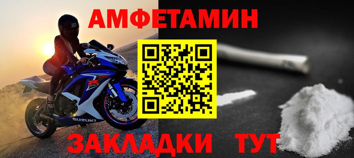 Унеча  Метамфетамин пудра  Вход с VPN 