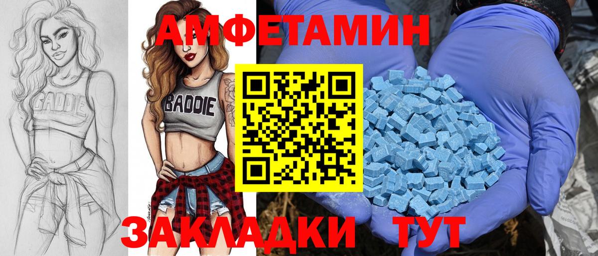 МЕТАМФЕТАМИН кристалл Унеча