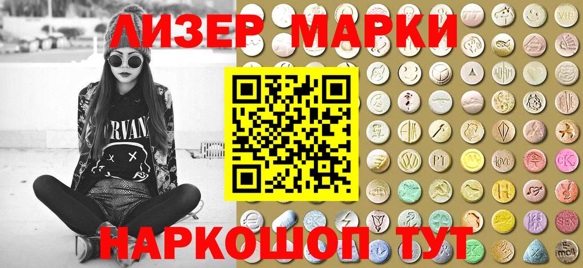 Унеча  Наркотические марки 1500мкг  Марки NBOMe  Вход с VPN 