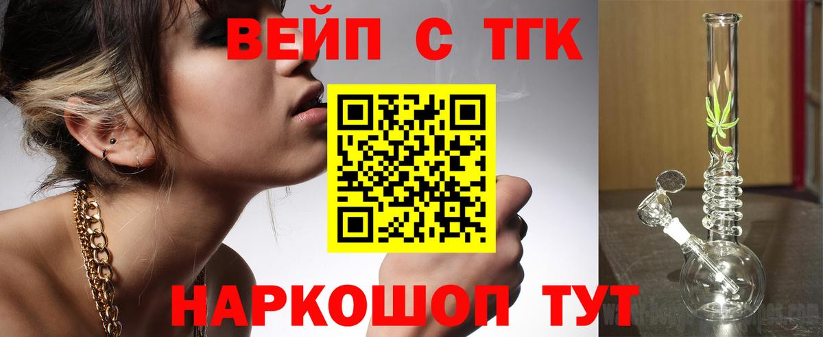 ТГК жижа Унеча