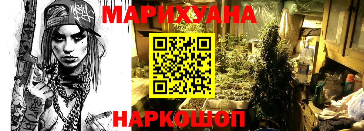 Бошки марихуана семена Унеча